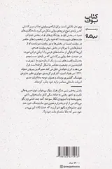 بوی مار